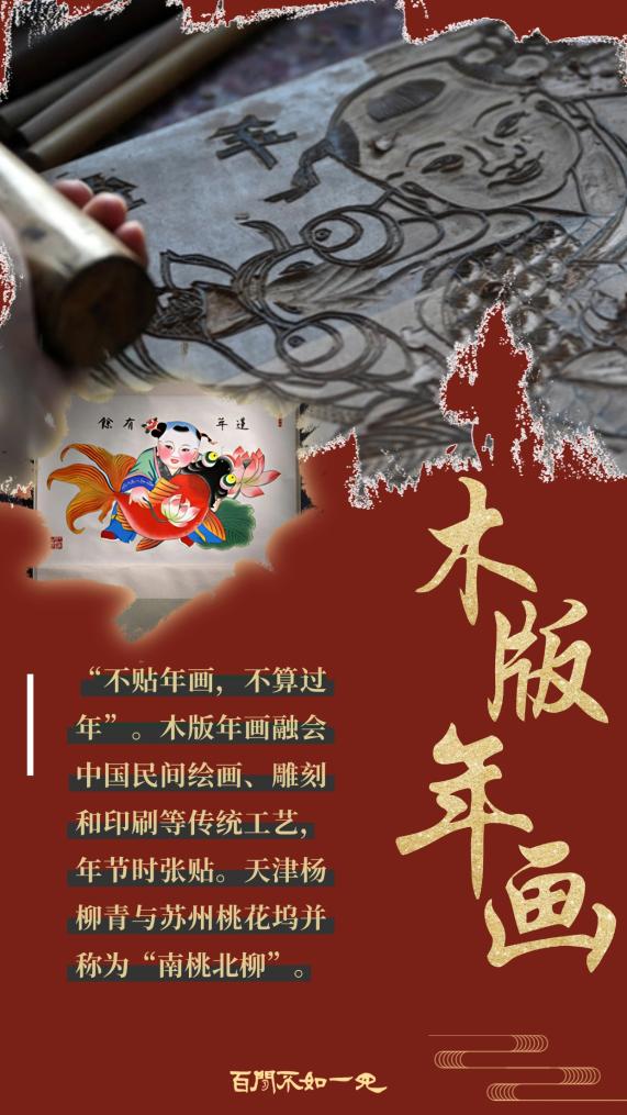 贴春联、剪纸、打铁花……非遗里的春节密码 贴春联、剪纸、打铁花……非遗里的春节密码