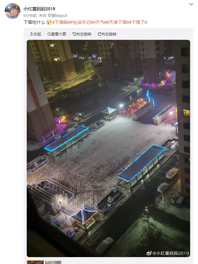 最新 | 天！津！下！雪！啦！