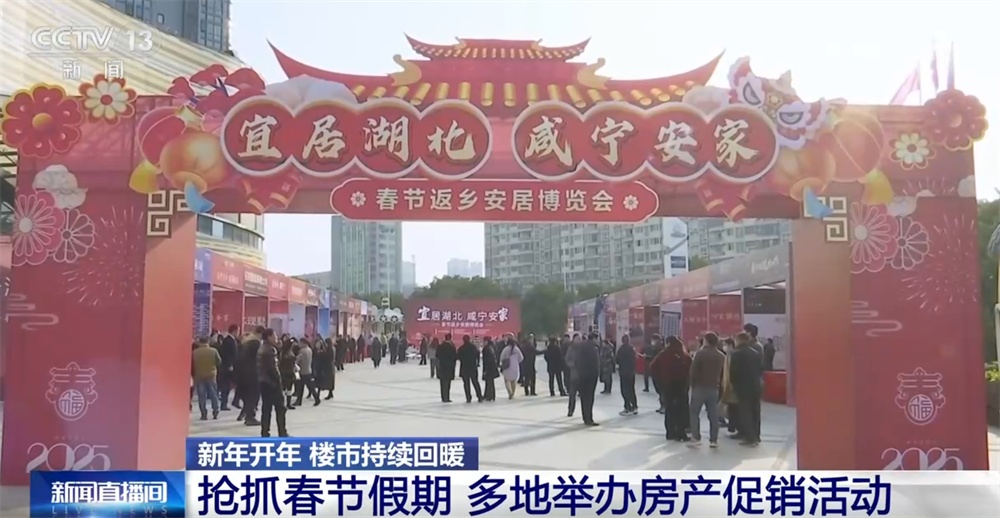 开年以来 房地产市场呈现出哪些积极变化？一起走进楼市“前沿”看一看