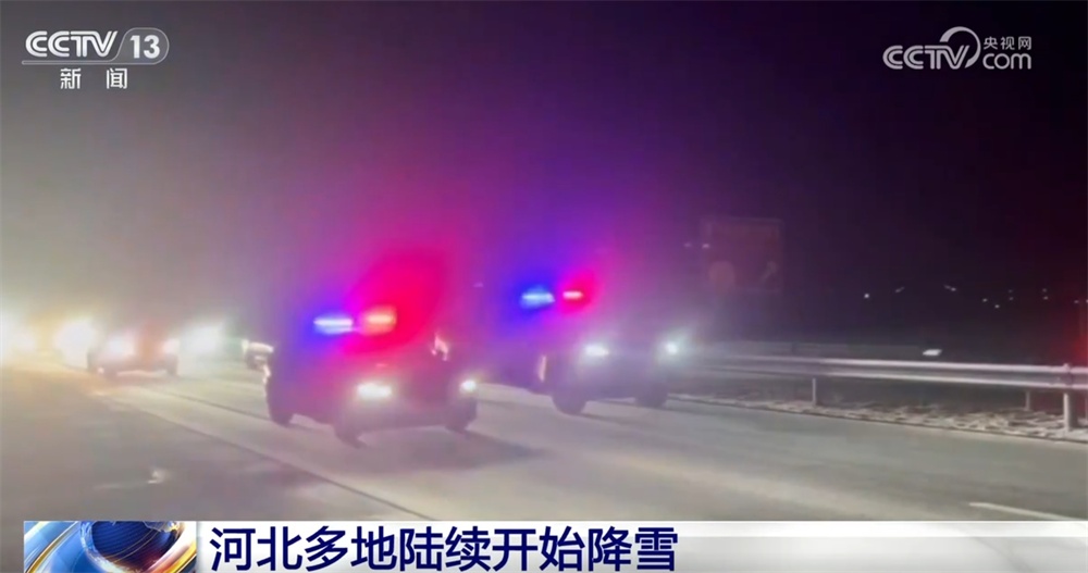 铲冰除雪、压速带道、“人工+机械”……各地积极应对寒潮 保通保畅保安全