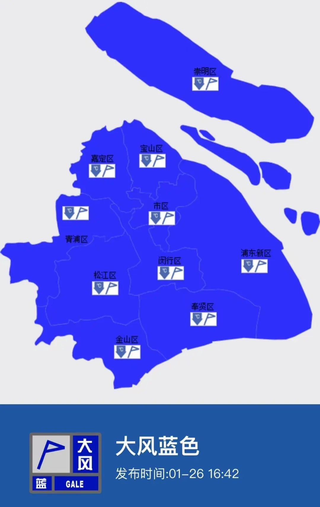 一片“蓝色”！上海多区接连发布提醒：马上就到！
