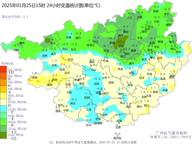 寒潮来袭，柳州最低气温-5℃！春节这几天有雨