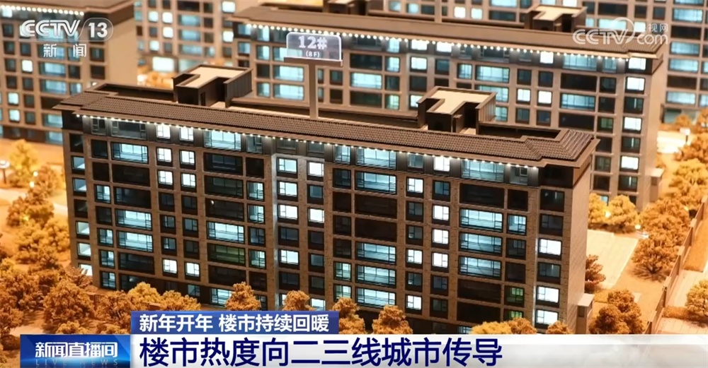开年以来 房地产市场呈现出哪些积极变化？一起走进楼市“前沿”看一看