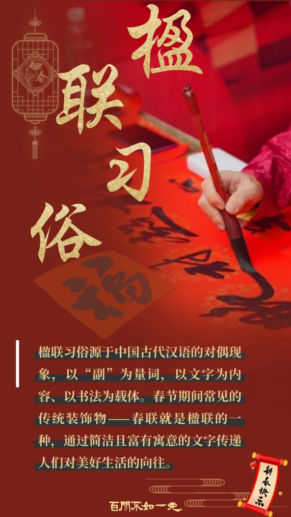 贴春联、剪纸、打铁花……非遗里的春节密码 贴春联、剪纸、打铁花……非遗里的春节密码