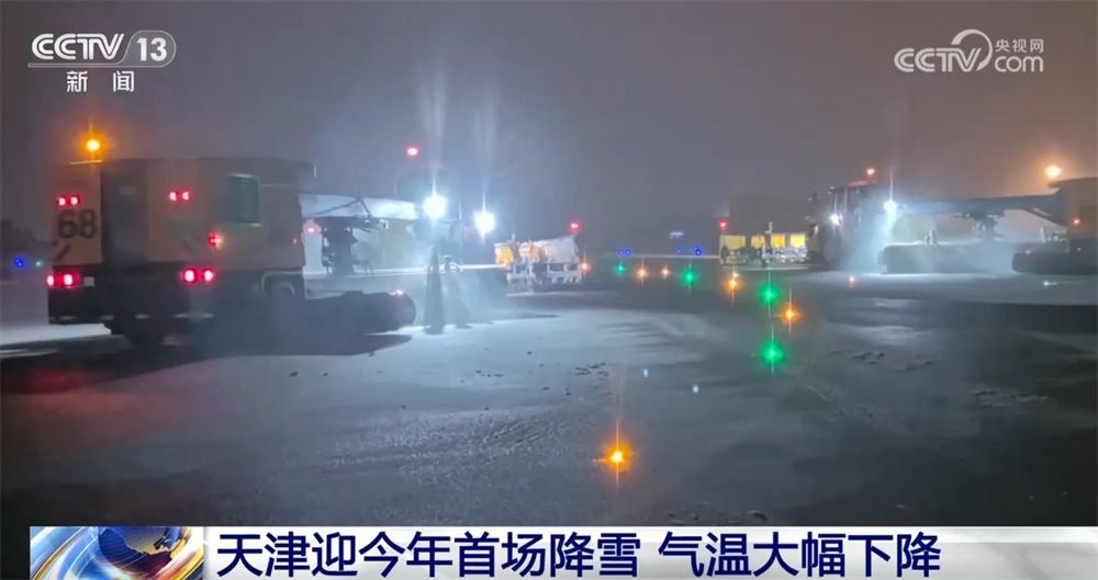 铲冰除雪、压速带道、“人工+机械”……各地积极应对寒潮 保通保畅保安全