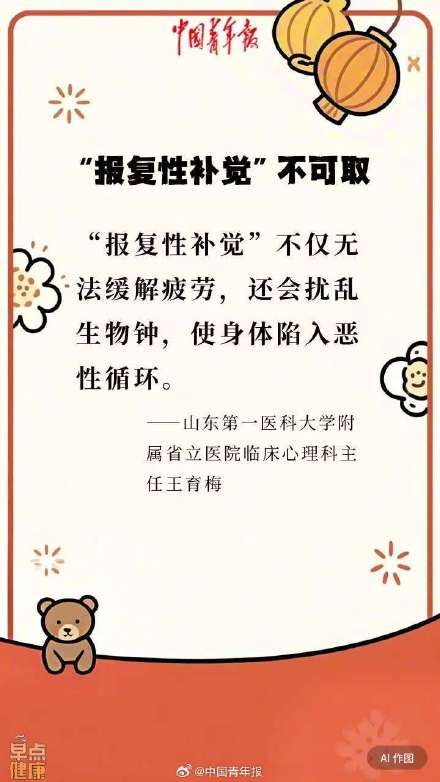 假期如何让大脑有效休息