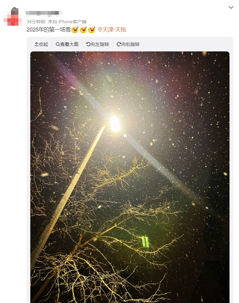 最新 | 天！津！下！雪！啦！