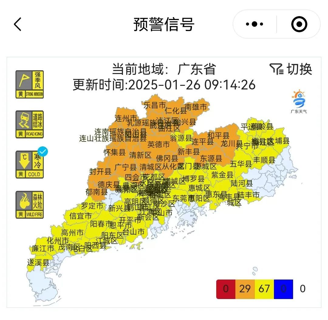 阴冷+湿冷+风冷！今起，广东气温猛降6℃-10℃