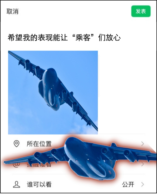 运-20首飞12周年 | 以“朋友圈”方式打开“鲲鹏”高光时刻！