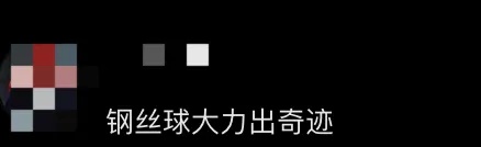很多人都买了,一网红产品春节必备“却成半永久”,有网友表示“天塌了” 很多人都买了,一网红产品春节必备“却成半永久”,有网友表示“天塌了”
