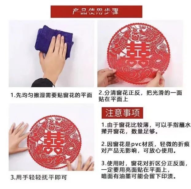 新年静电窗花变“半永久”!这个方法可擦掉 新年静电窗花变“半永久”!这个方法可擦掉