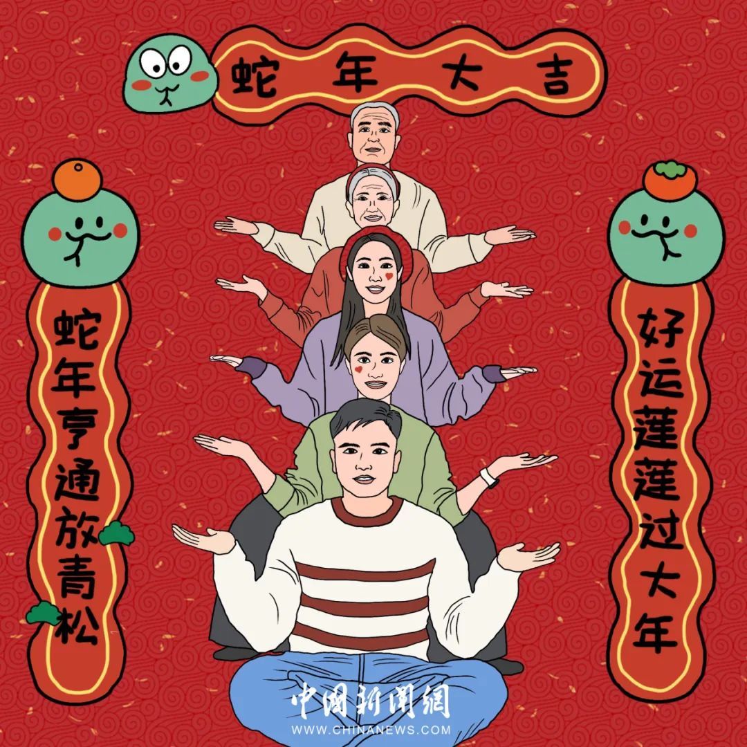 春 节 拍 照 姿 势 图 鉴