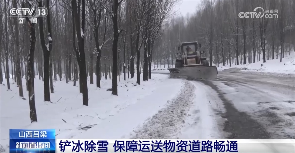 铲冰除雪、压速带道、“人工+机械”……各地积极应对寒潮 保通保畅保安全