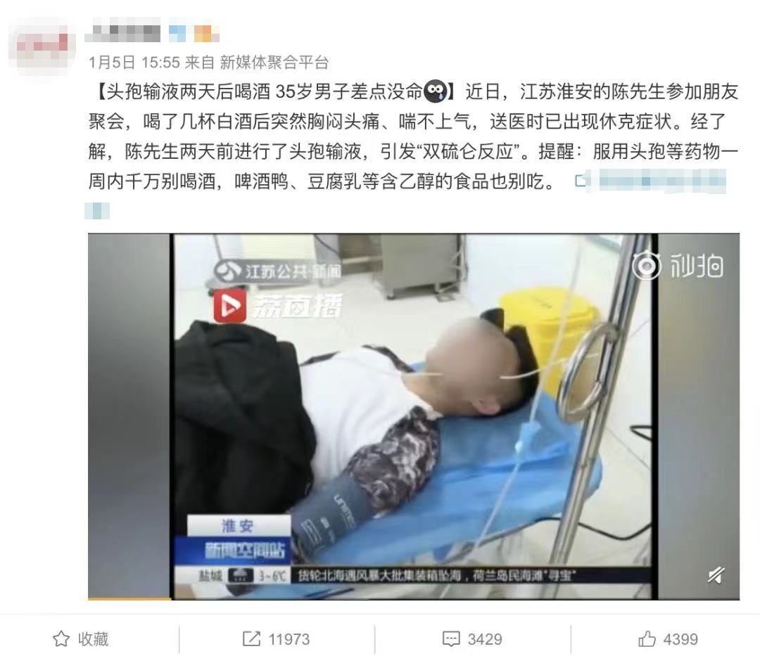 吃完这些药，谁劝都别喝酒！不只头孢......