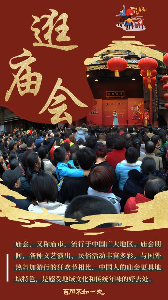 贴春联、剪纸、打铁花……非遗里的春节密码 贴春联、剪纸、打铁花……非遗里的春节密码