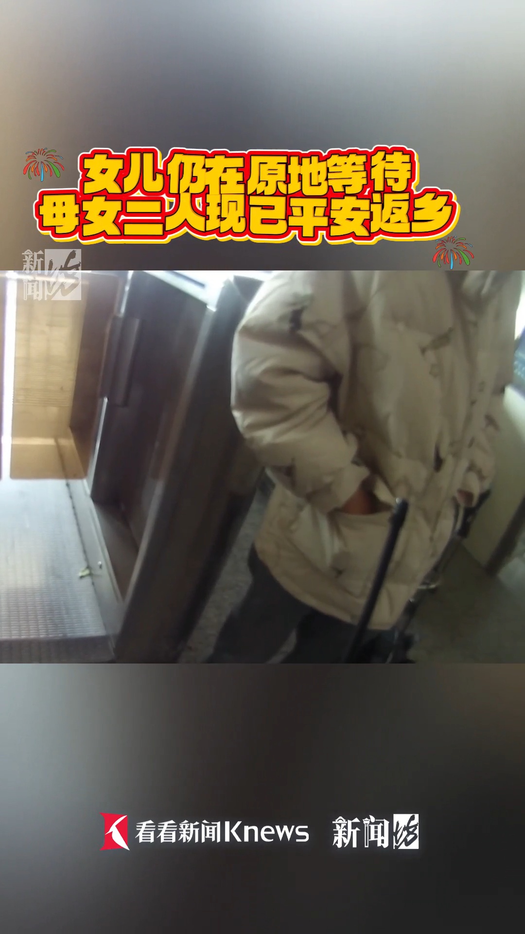 事发上海虹桥站，女子一个转身，吓出冷汗！民警紧急提醒