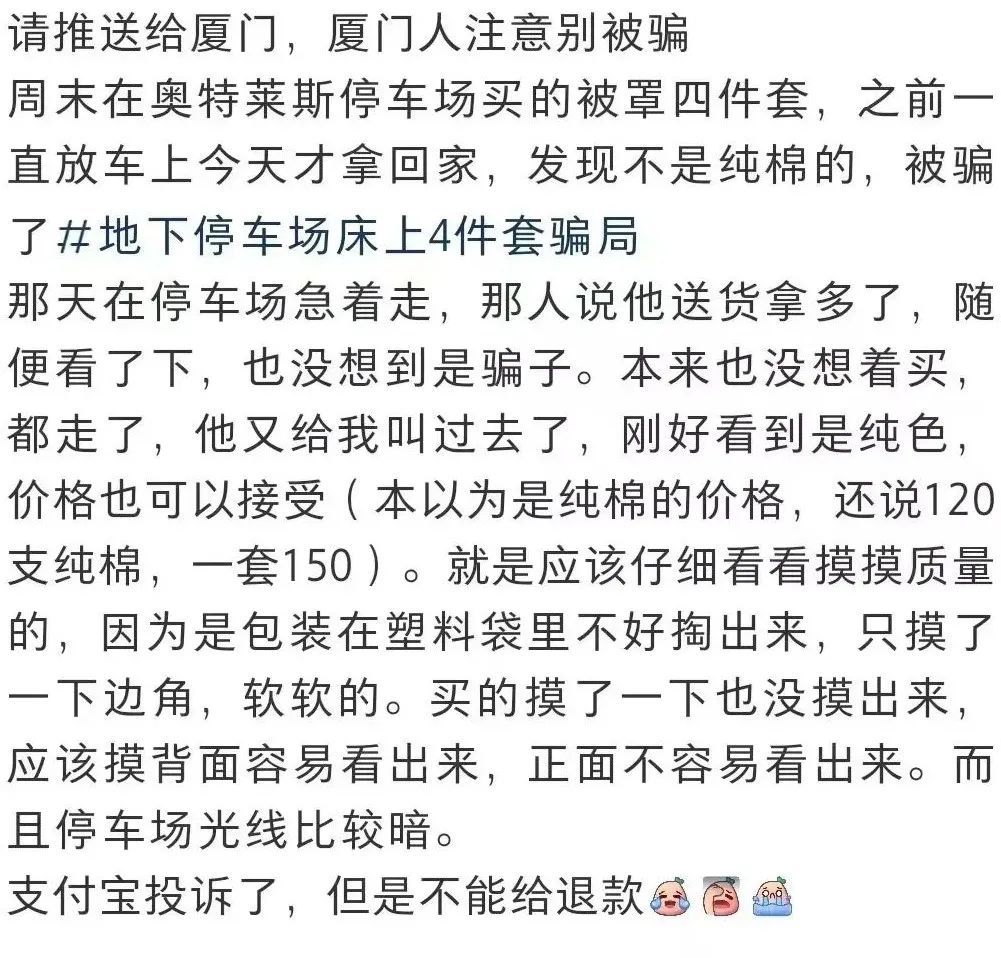 小心这伙开着豪车的人！已有多人中招