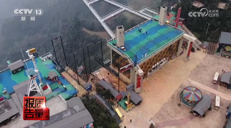 悬崖秋千纳入监管！如何整改？是否已合规？看记者调查
