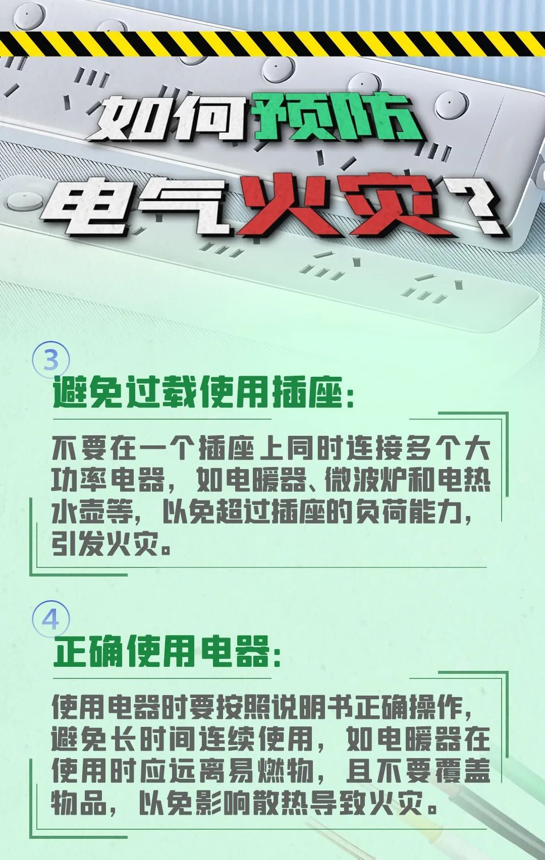 一个水龙头，险些烧了一栋楼！