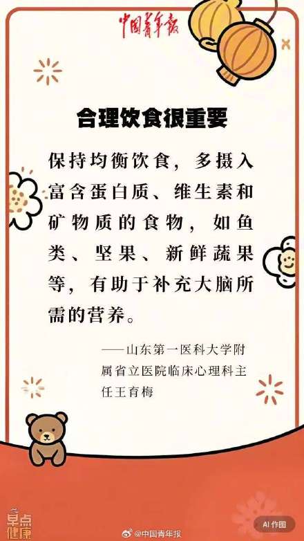 假期如何让大脑有效休息