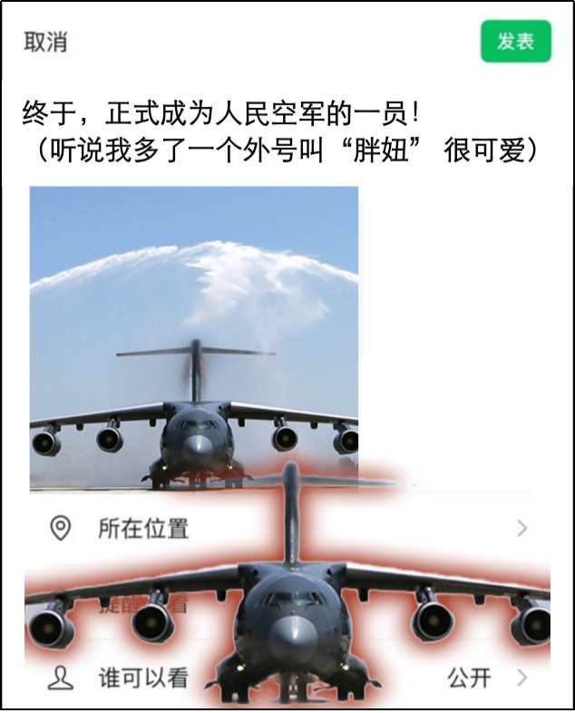 运-20首飞12周年 | 以“朋友圈”方式打开“鲲鹏”高光时刻！