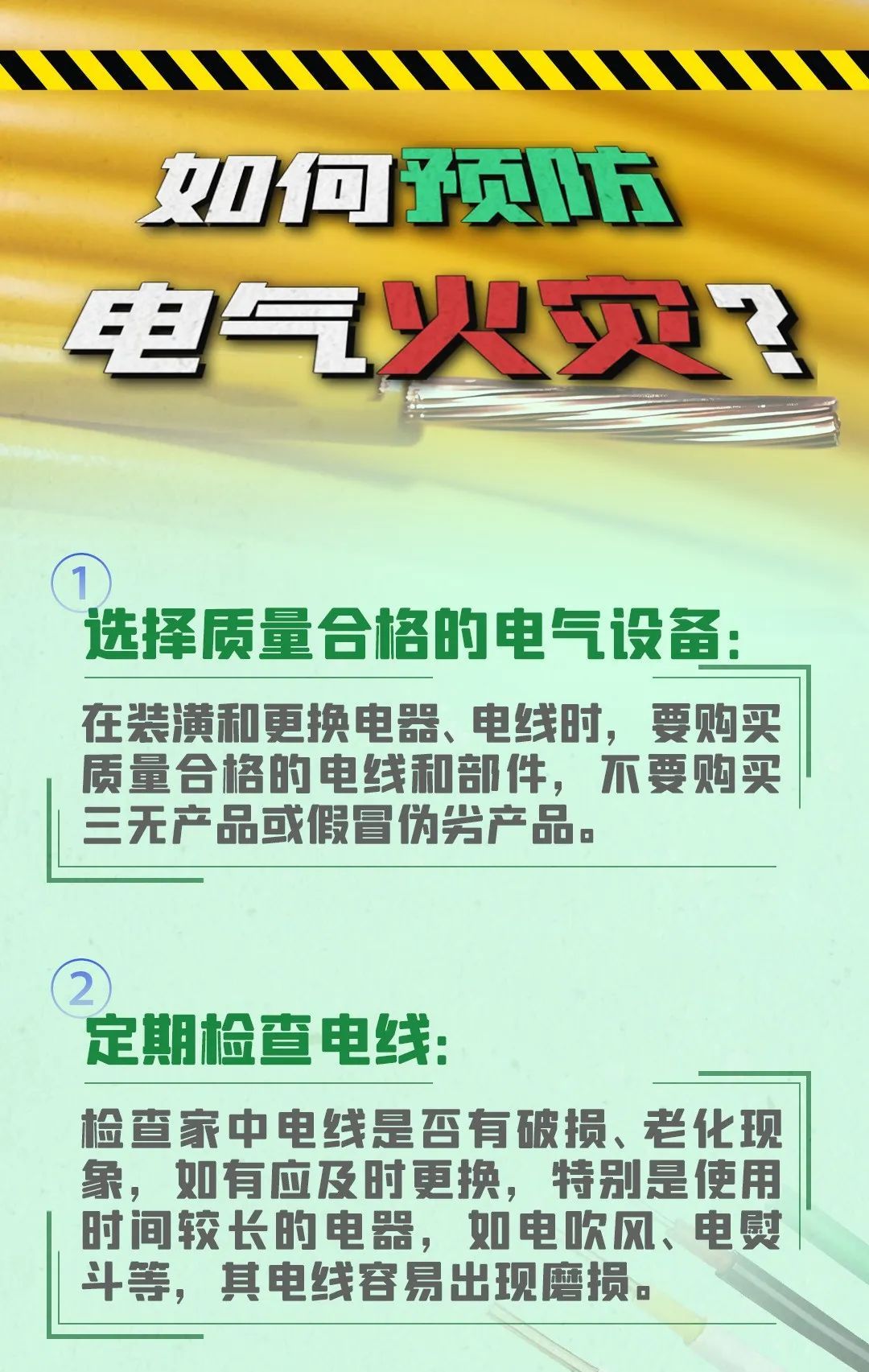 一个水龙头，险些烧了一栋楼！