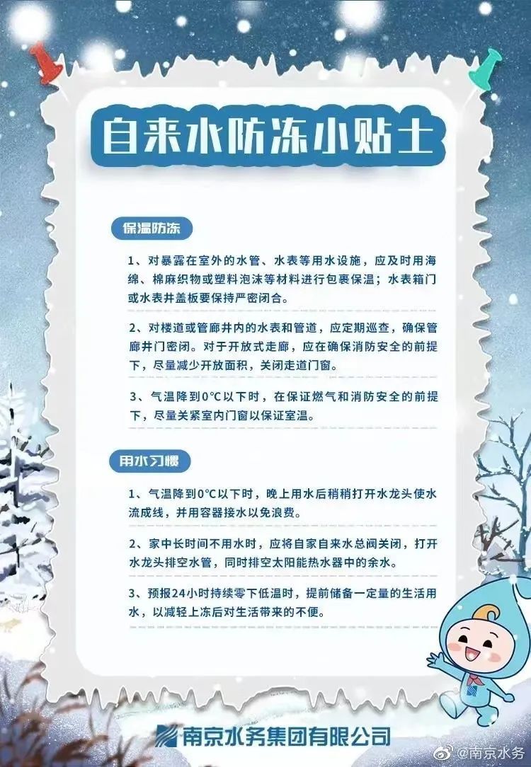 江苏今晚还会下雪吗？最新预报来了！