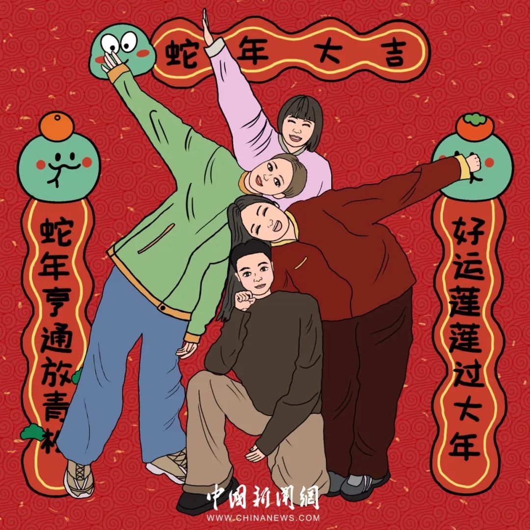 春 节 拍 照 姿 势 图 鉴