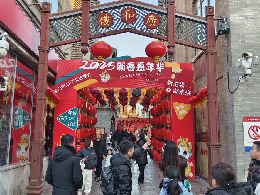 新春走基层 | “春”满北京中轴线