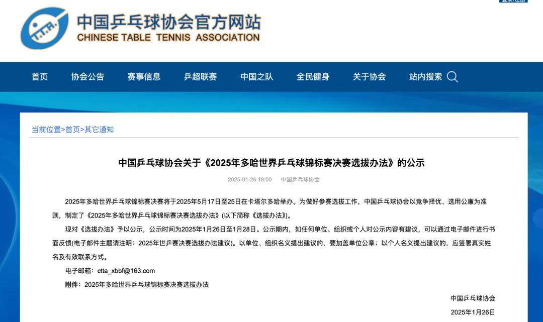 樊振东冲上热搜第一！陈梦也有新消息→