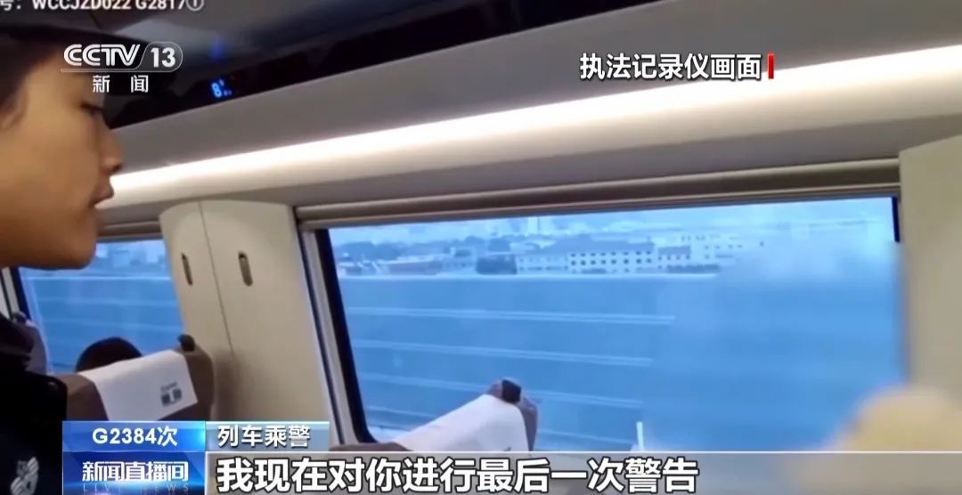 女子“买短乘长”高铁霸座,无视民警警告被拘留!遇到可这样做→ 女子“买短乘长”高铁霸座,无视民警警告被拘留!遇到可这样做→