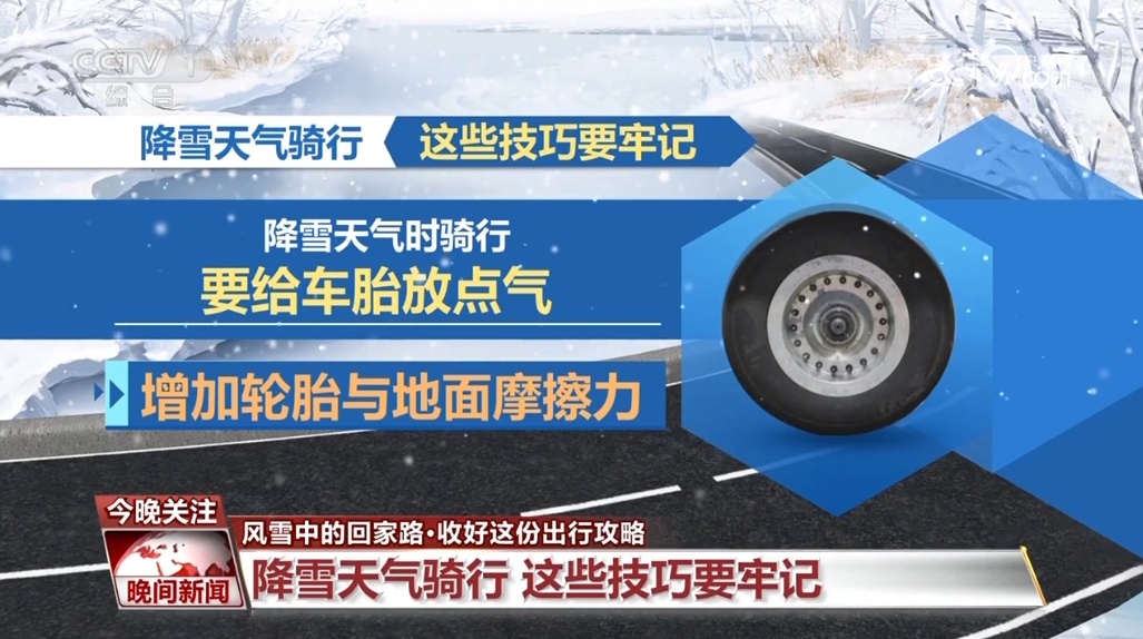 当最强寒潮遇到春运高峰 请收好这份出行攻略