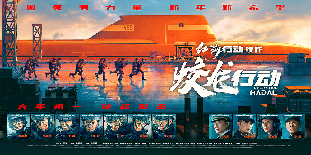 《蛟龙行动》三重“真”:真硬核、真热血、真感动 《蛟龙行动》三重“真”:真硬核、真热血、真感动