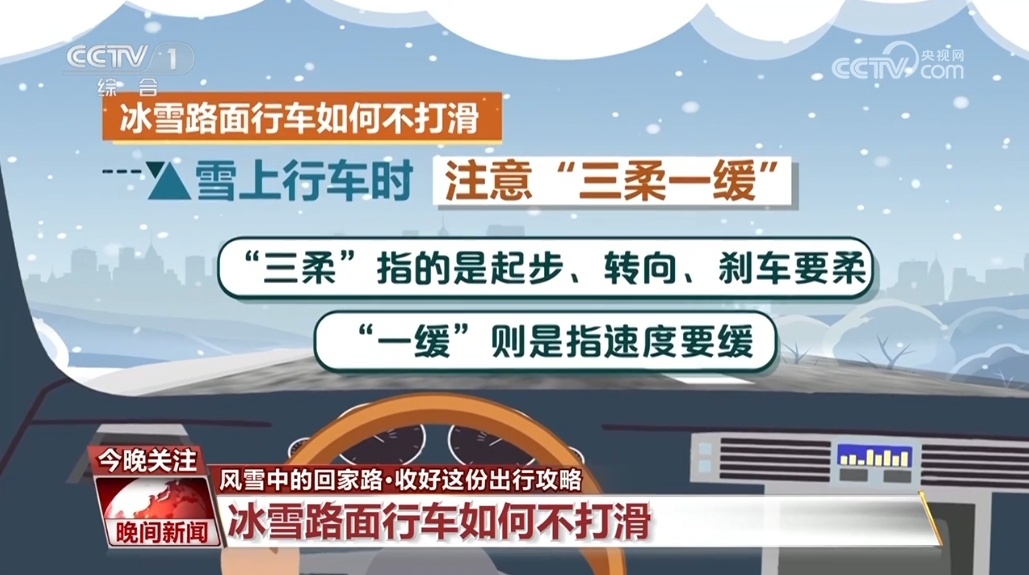 当最强寒潮遇到春运高峰 请收好这份出行攻略