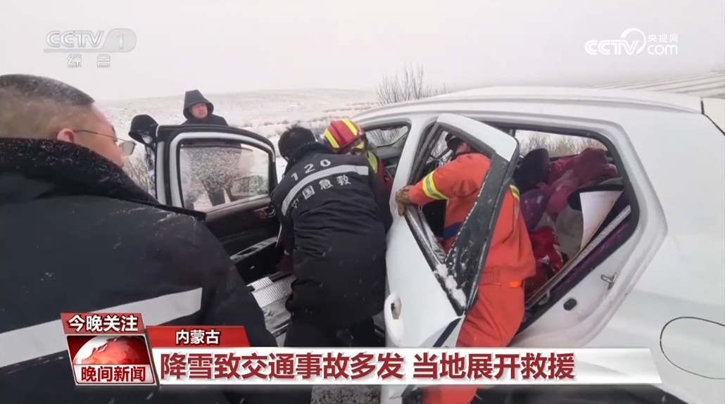 当最强寒潮遇到春运高峰 请收好这份出行攻略