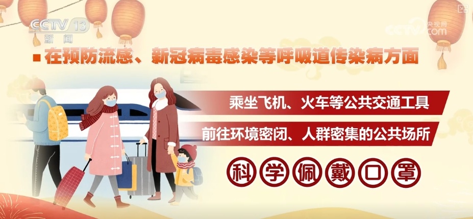 健康过大年！从预防到饮食，春节健康防护提示来了→