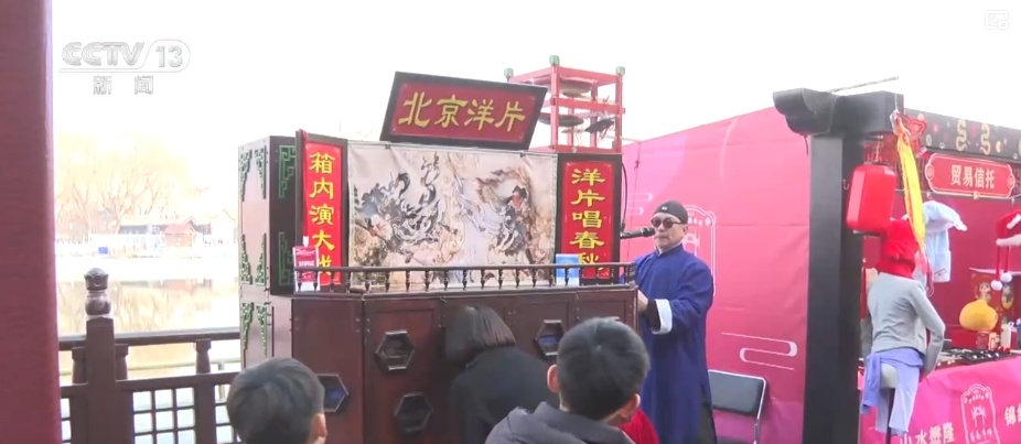 拉洋片、绣萌蛇、看灯会……“花”样十足过大年 拉洋片、绣萌蛇、看灯会……“花”样十足过大年