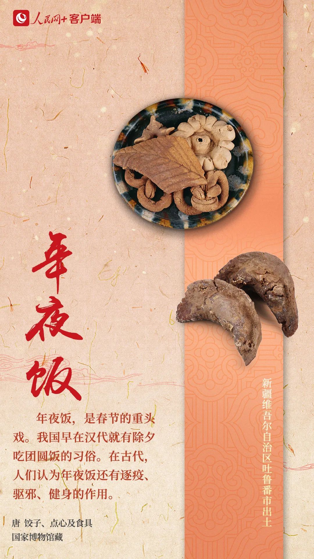 谁还没个“过年三件套”了