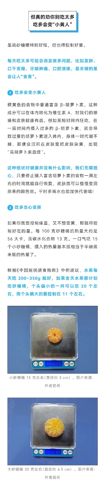 这种春节“顶流”水果一吃就停不下来！但千万别吃太多，会让你变黄