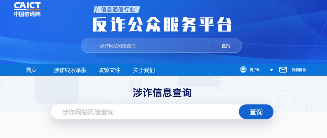 多款涉诈App曝光！ 速自查！