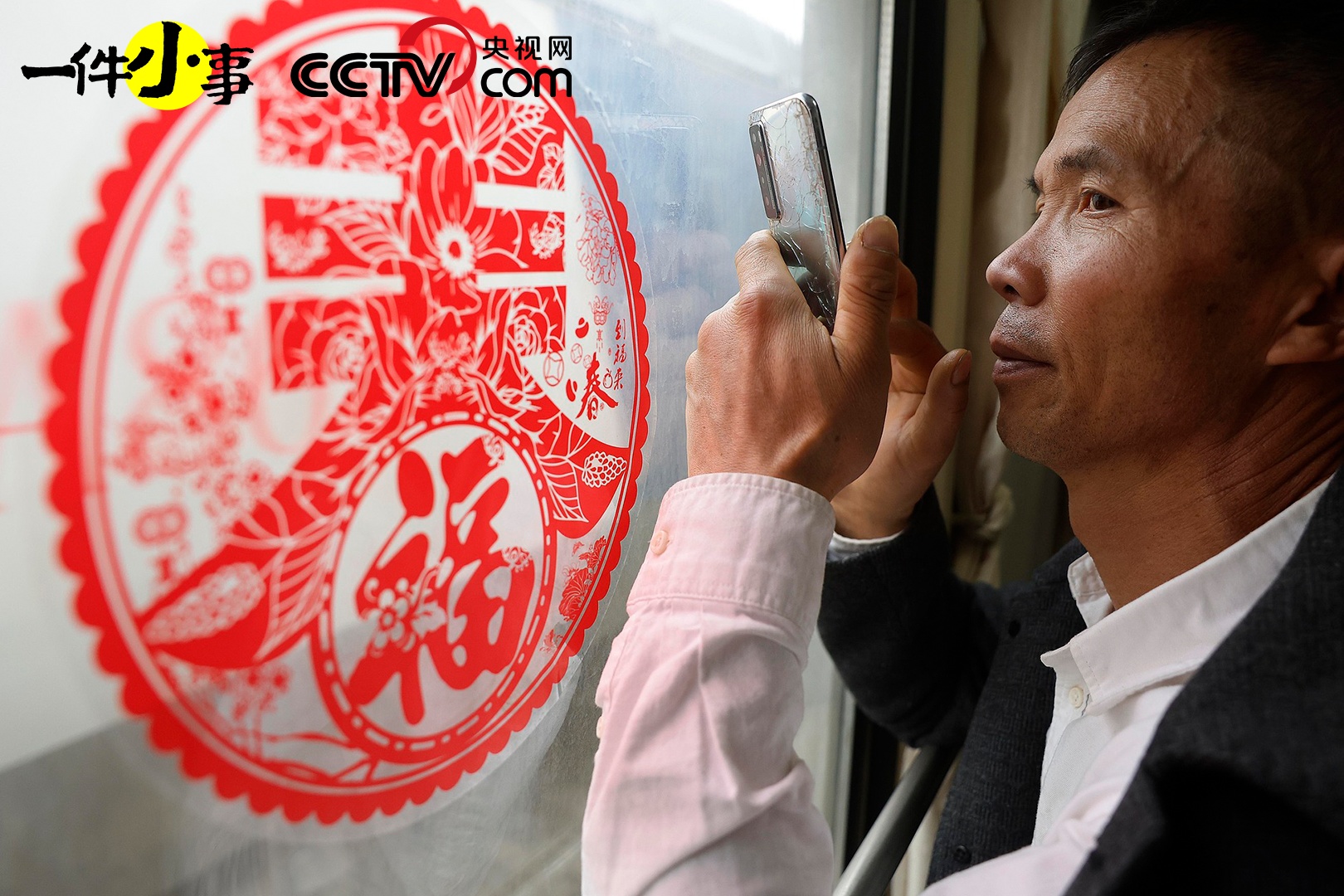 这份执念，可能只有中国人才懂
