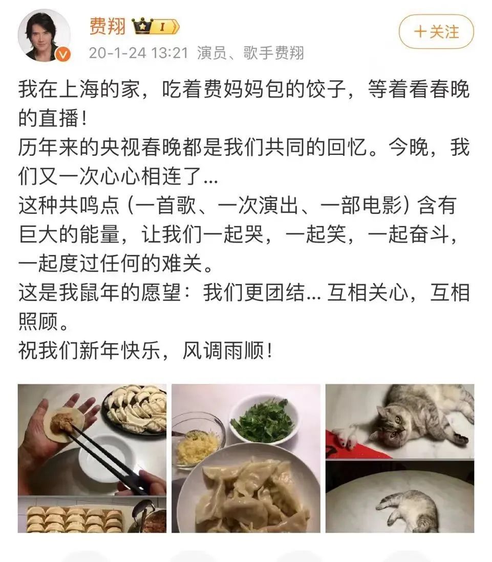 费翔哽咽：今年家里没人了！
