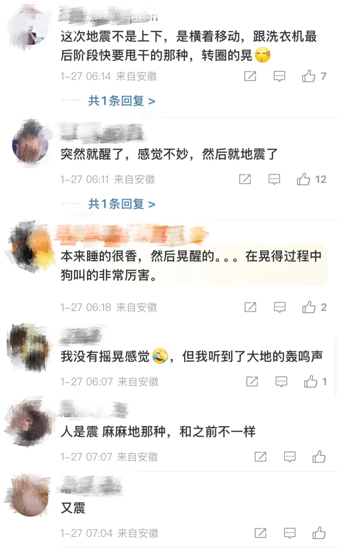 肥东再次突发地震，最新通报…