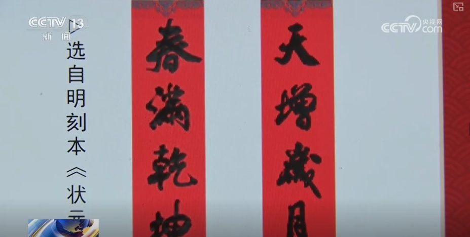 书写春天与希望 穿越古今生生不息