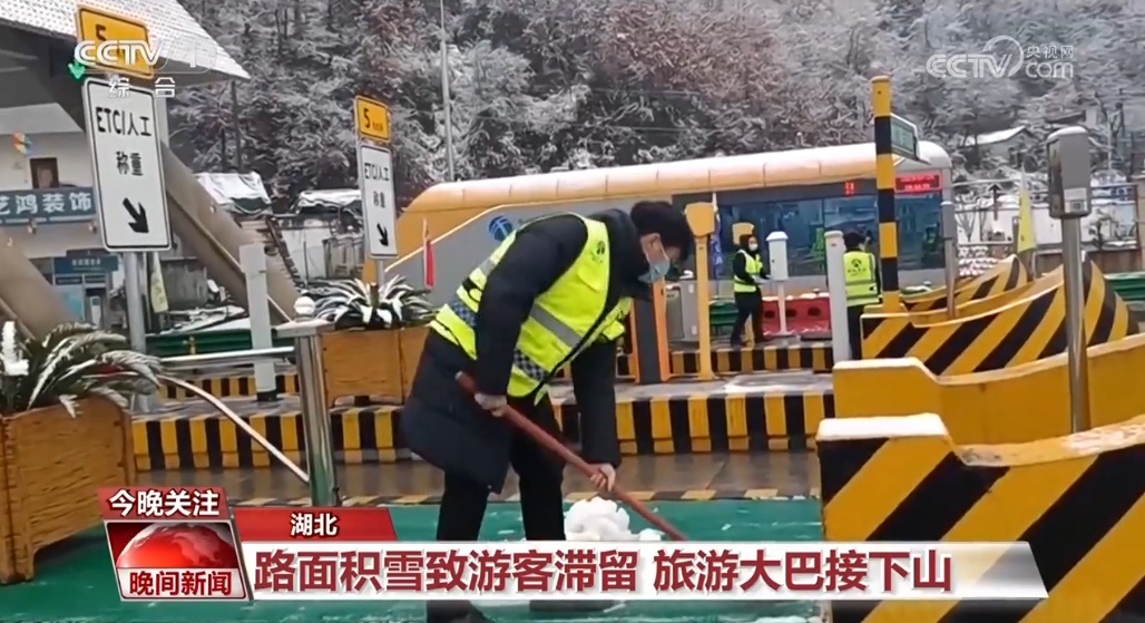 当最强寒潮遇到春运高峰 请收好这份出行攻略