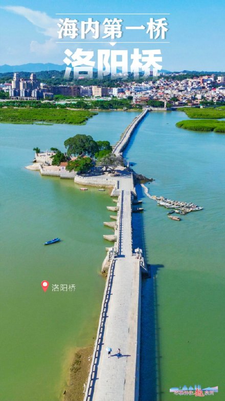 千年前,泉州也有“基建狂魔”!知道3个算你厉害 千年前,泉州也有“基建狂魔”!知道3个算你厉害