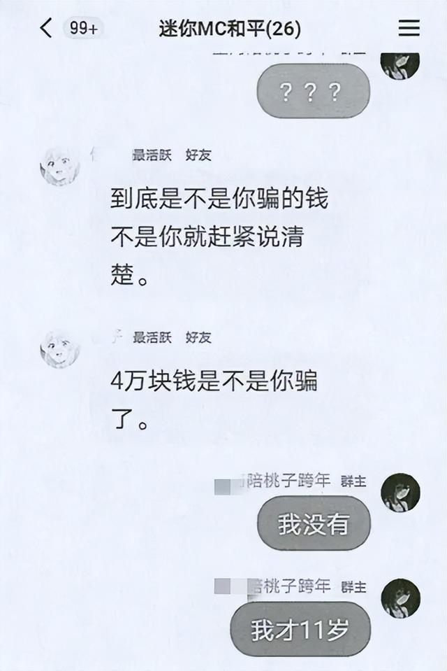 @家长们，这个寒假特别警惕未成年人诈骗！