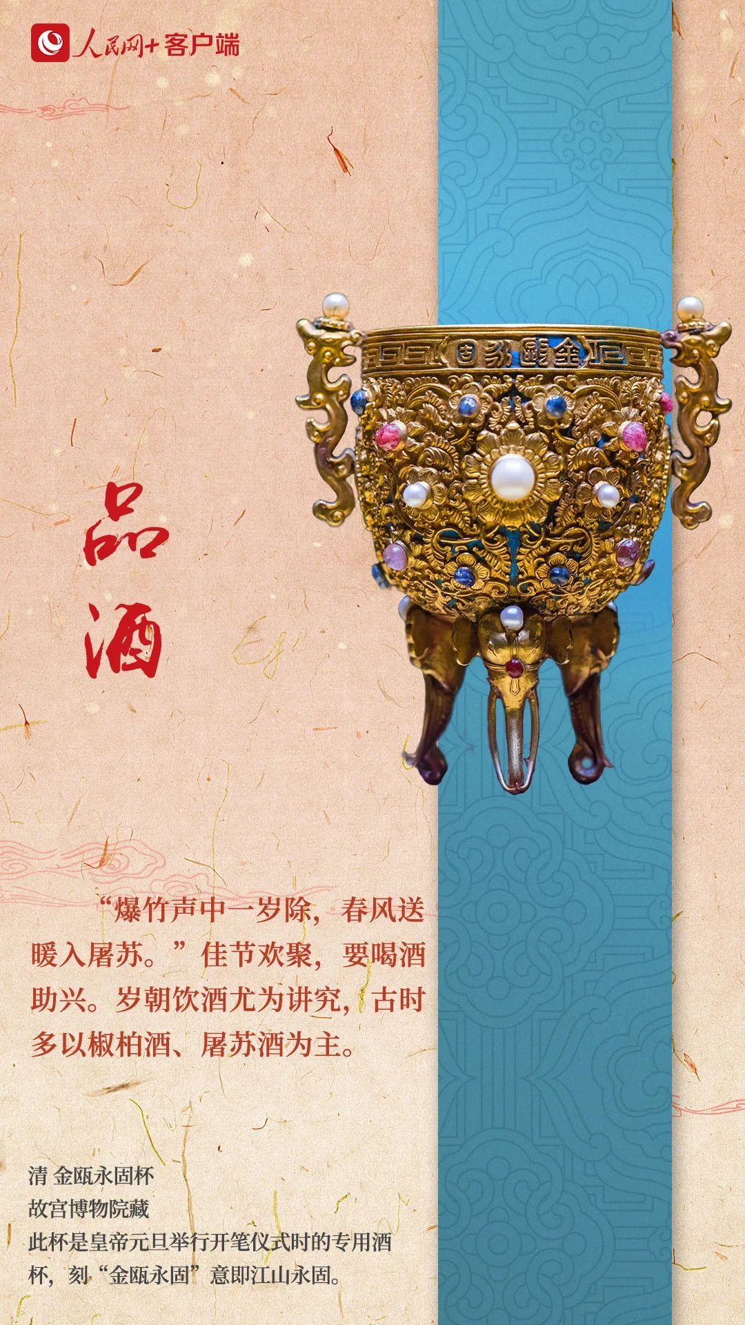 谁还没个“过年三件套”了