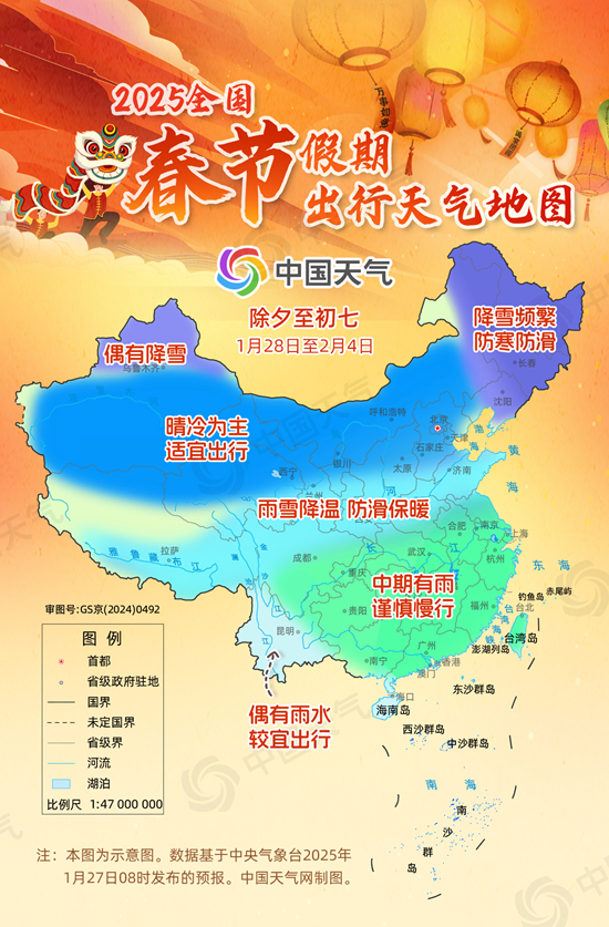 最新春节假期出行天气地图来了 这些地方适宜体验非遗春节年味游