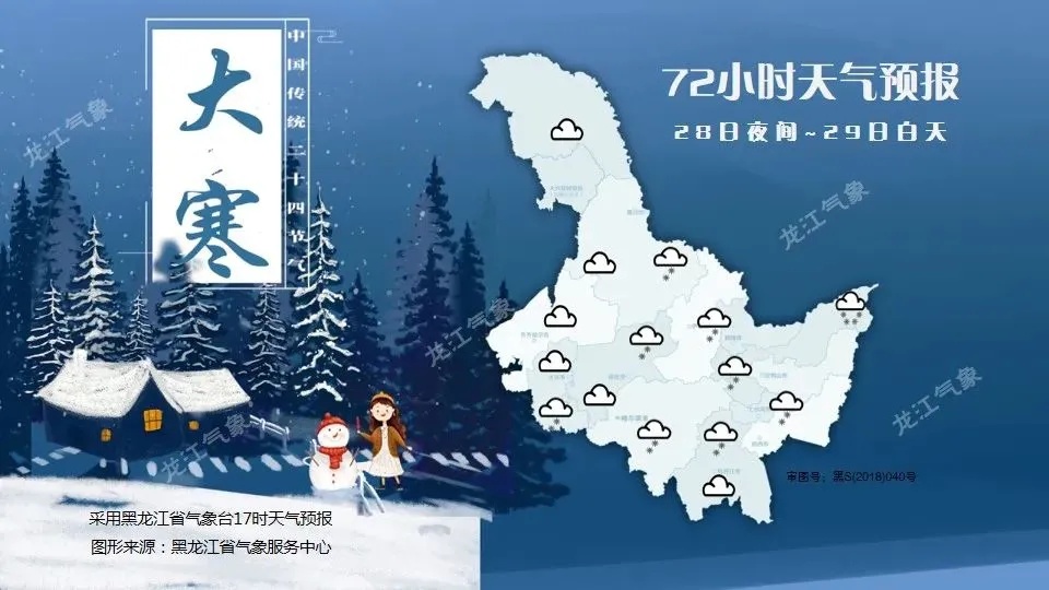 风吹雪、积雪、结冰！黑龙江将迎大范围降雪！